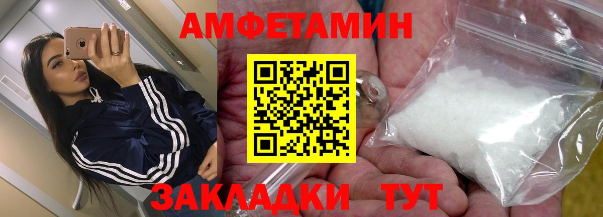 Рыбинск  АМФЕТАМИН  АМФЕТАМИН  Амфетамин Premium  Вход с VPN 