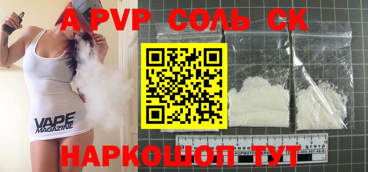 Рыбинск  Alfa_PVP мука  Вход с VPN  Alpha-PVP Соль  А ПВП  Alfa_PVP крисы CK 