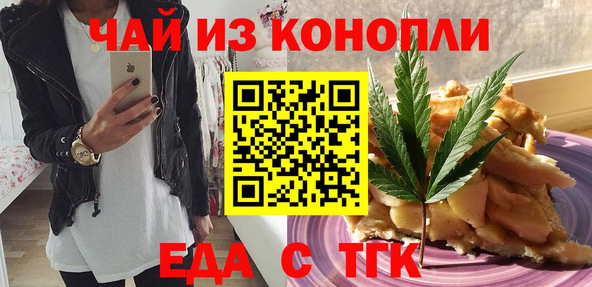 Canna-Cookies марихуана  Вход с VPN  Рыбинск 