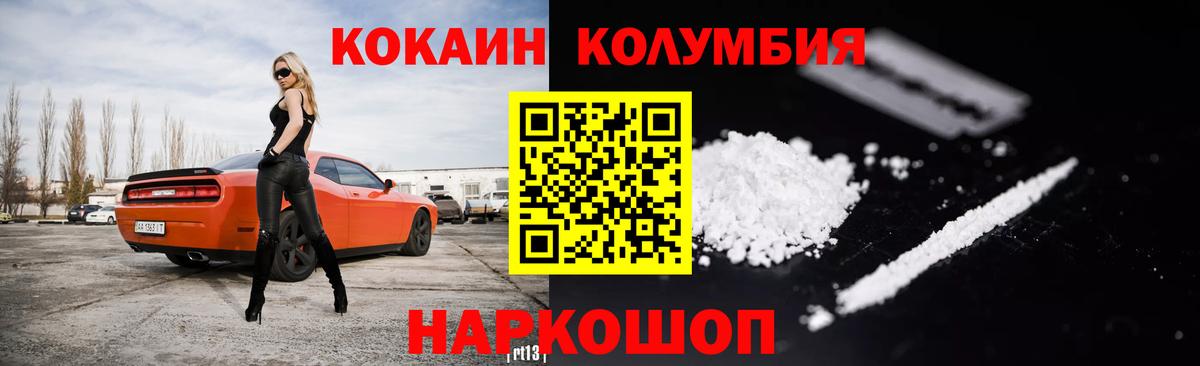 Cocaine Перу Рыбинск