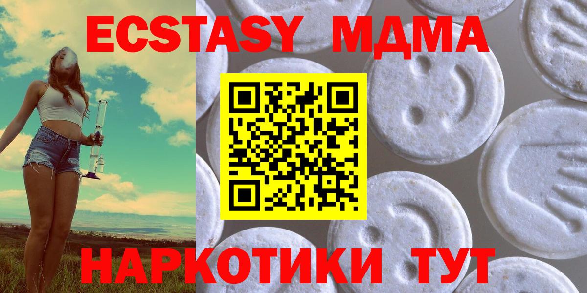 ЭКСТАЗИ VHQ  Ecstasy VHQ  ЭКСТАЗИ  Вход с VPN  Рыбинск 