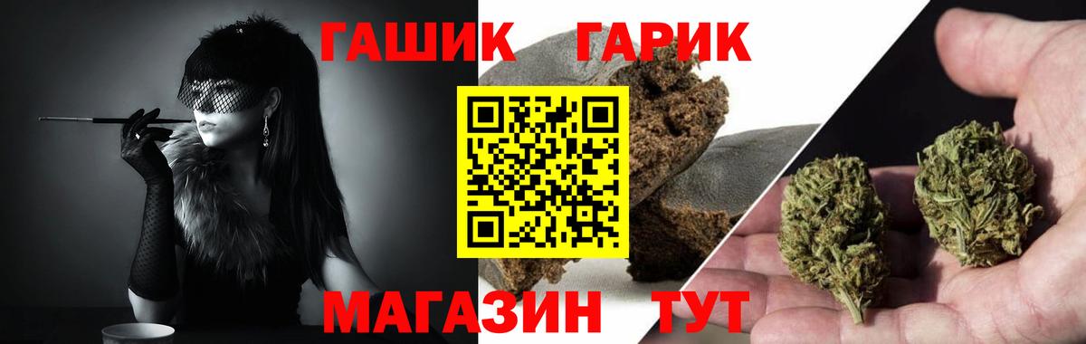 ГАШ Cannabis  ГАШ  ГАШИШ Ice-O-Lator  Рыбинск  Вход с VPN 