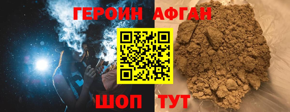 Рыбинск  Героин Афган  Вход с VPN 