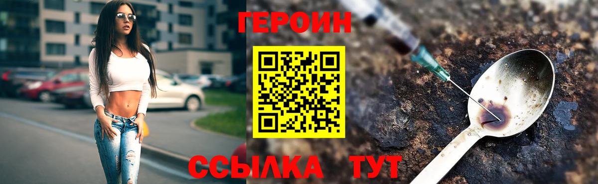 ГЕРОИН Афган Рыбинск