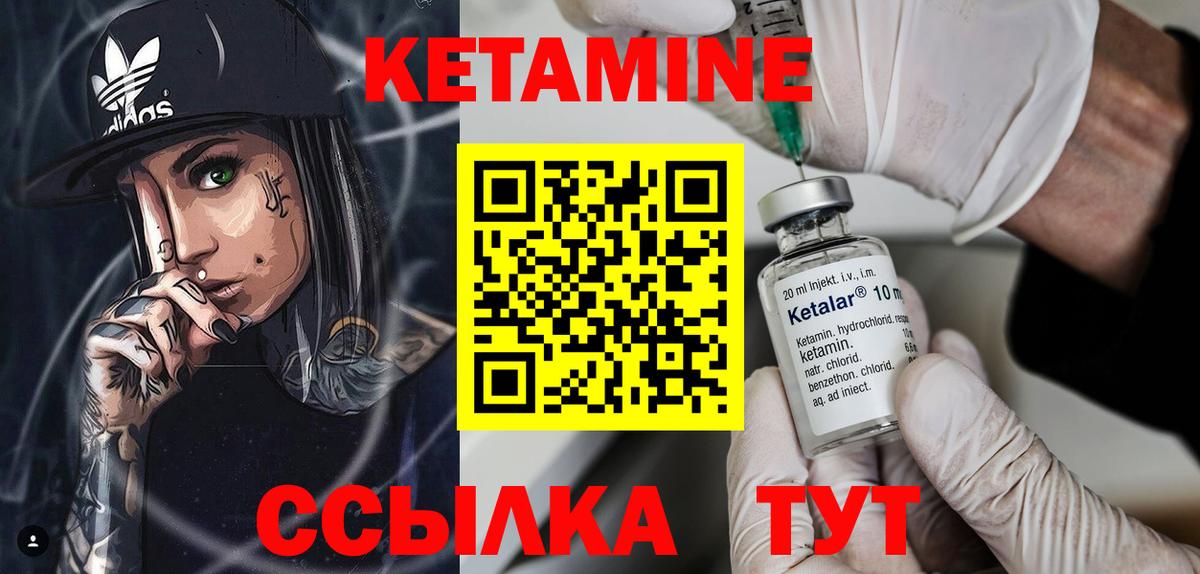 Рыбинск  КЕТАМИН ketamine  Вход с VPN 