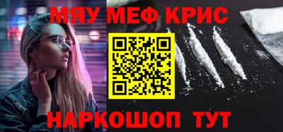 меф Новокубанск