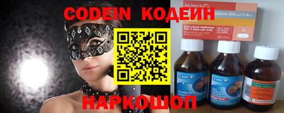 мяу мяу кристалл Обь