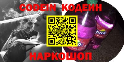 мяу мяу кристалл Обь
