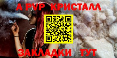 мяу мяу кристалл Обь