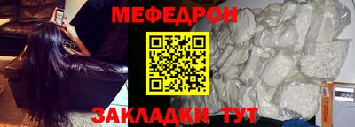 мяу мяу кристалл Обь