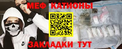 меф Новокубанск