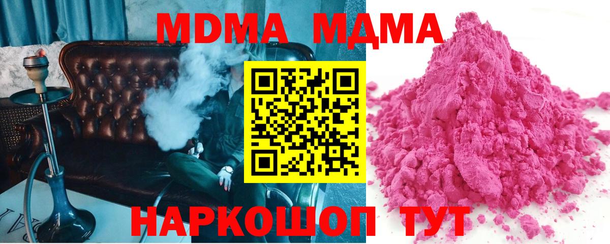 MDMA Molly  Вход с VPN  MDMA молли  Рыбинск 