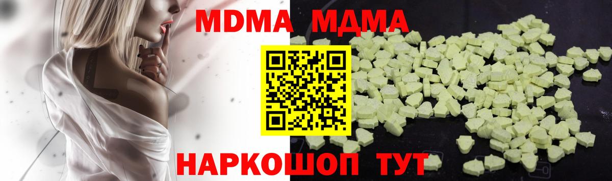 МДМА crystal Рыбинск