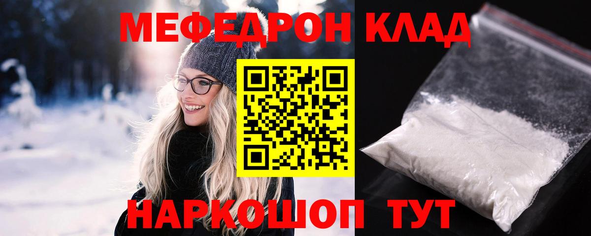 МЯУ-МЯУ  МЕФ мука  Вход с VPN  Рыбинск  МЯУ-МЯУ VHQ  Меф 