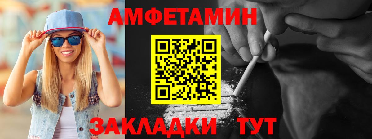 МЕТАМФЕТАМИН пудра  Вход с VPN  Рыбинск 