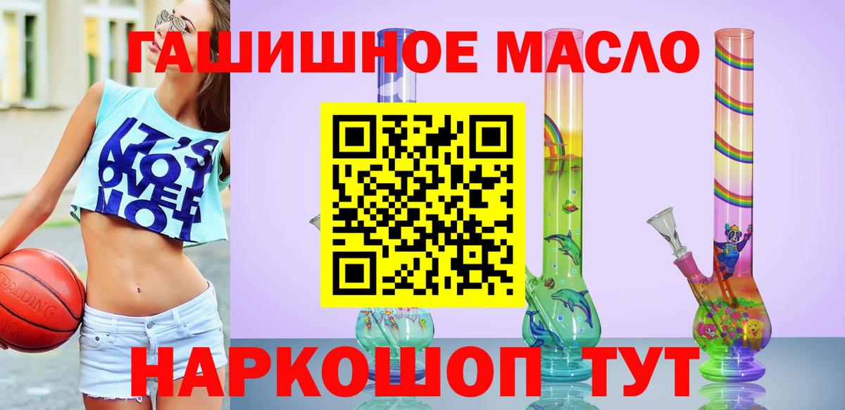 ТГК жижа Рыбинск