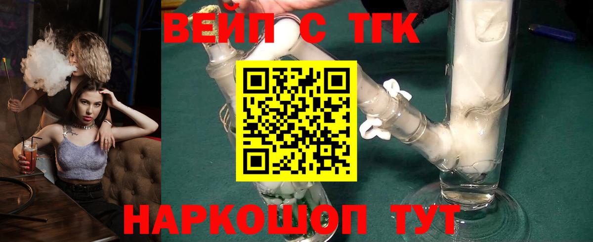Рыбинск  Дистиллят ТГК вейп  Дистиллят ТГК THC oil  MEGA ссылка  Вход с VPN 