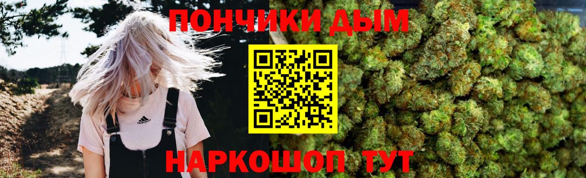 Конопля Ganja Рыбинск