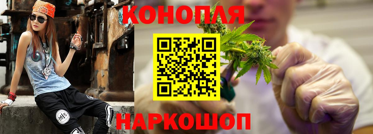 Рыбинск  Бошки Шишки VHQ  МАРИХУАНА марихуана  Вход с VPN 